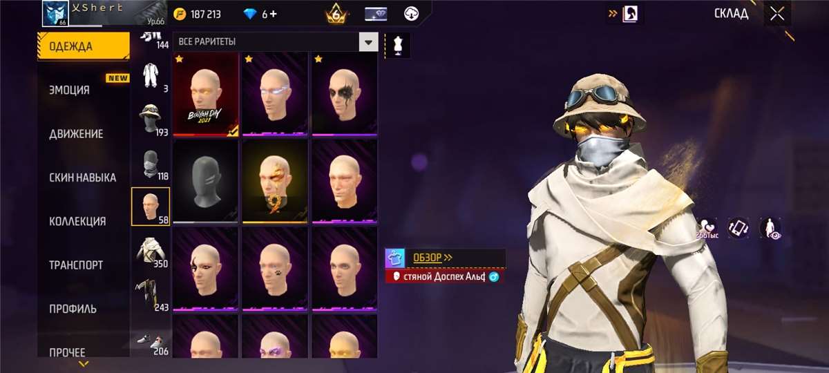 продажа аккаунта к игре Free Fire