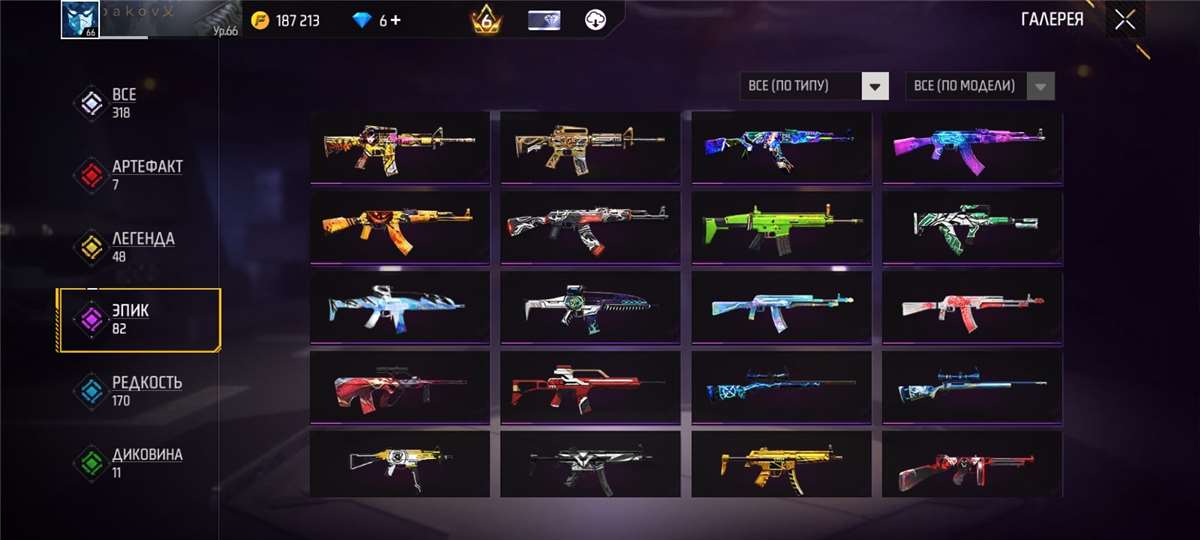 продажа аккаунта к игре Free Fire