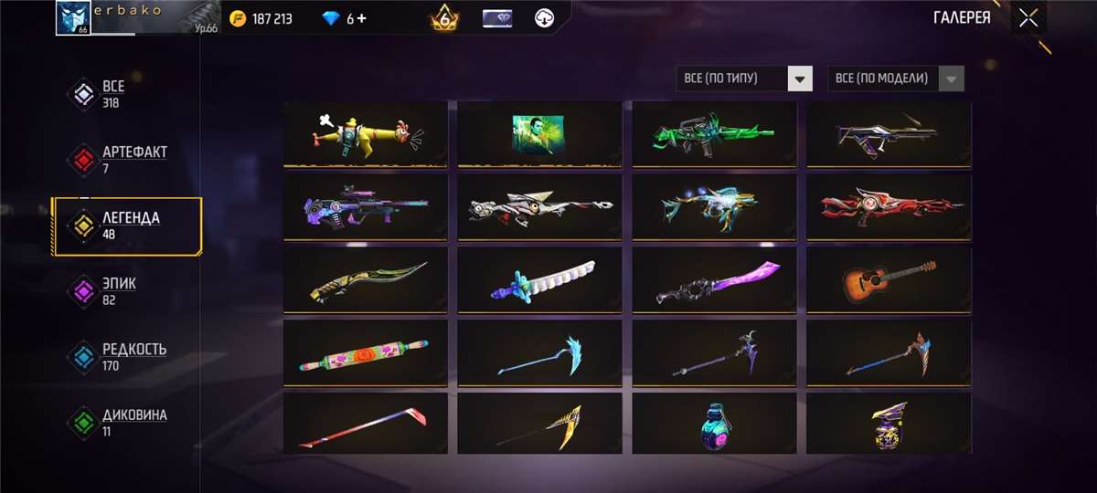 продажа аккаунта к игре Free Fire