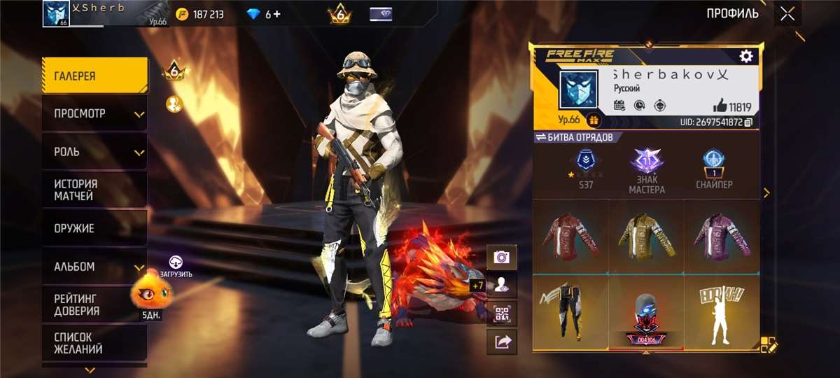продажа аккаунта к игре Free Fire