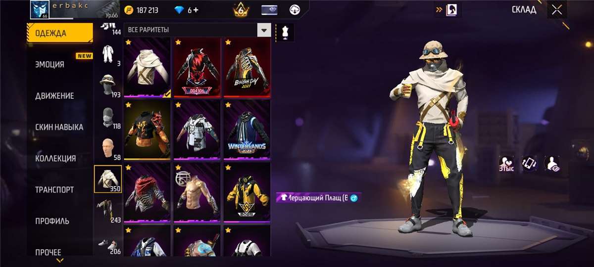 продажа аккаунта к игре Free Fire