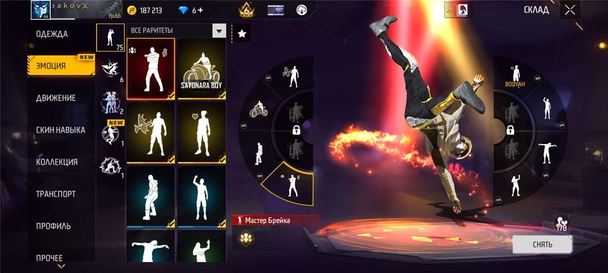 продажа аккаунта к игре Free Fire