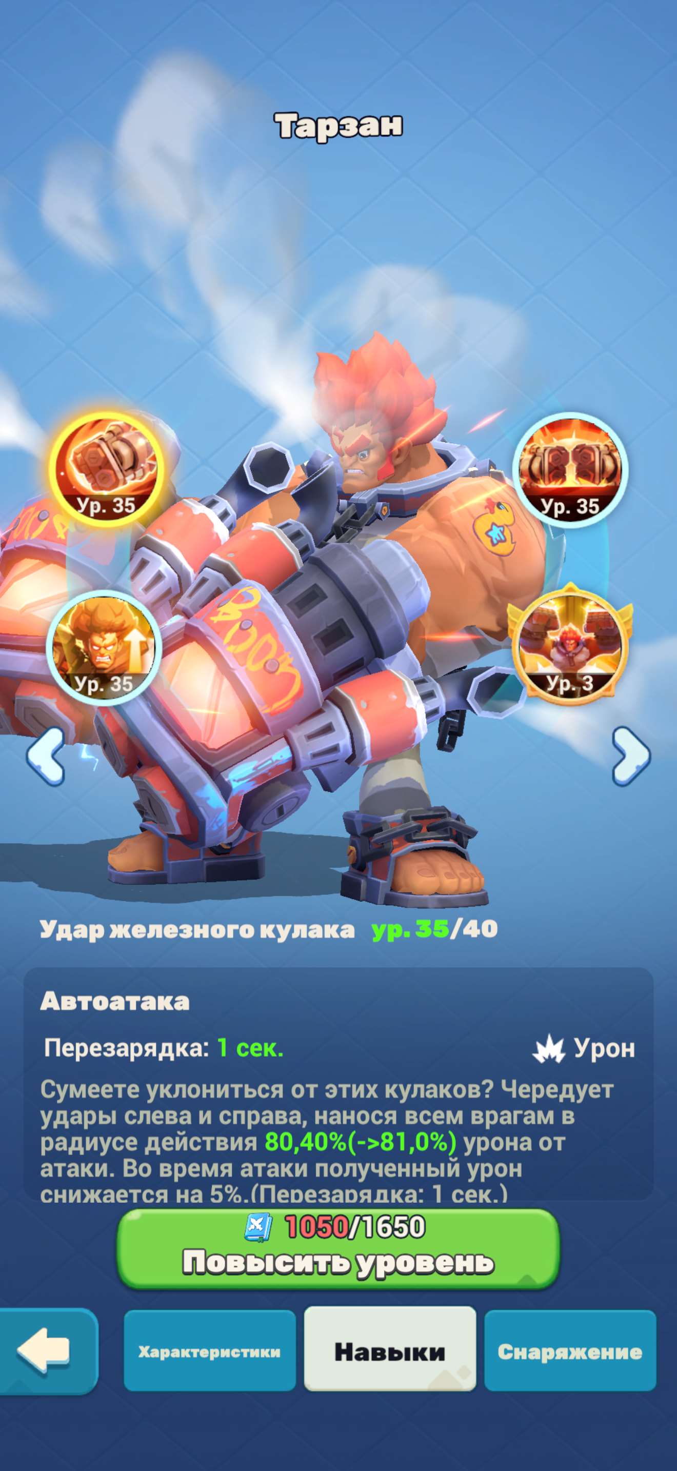 продажа аккаунта к игре Tiles Survive!