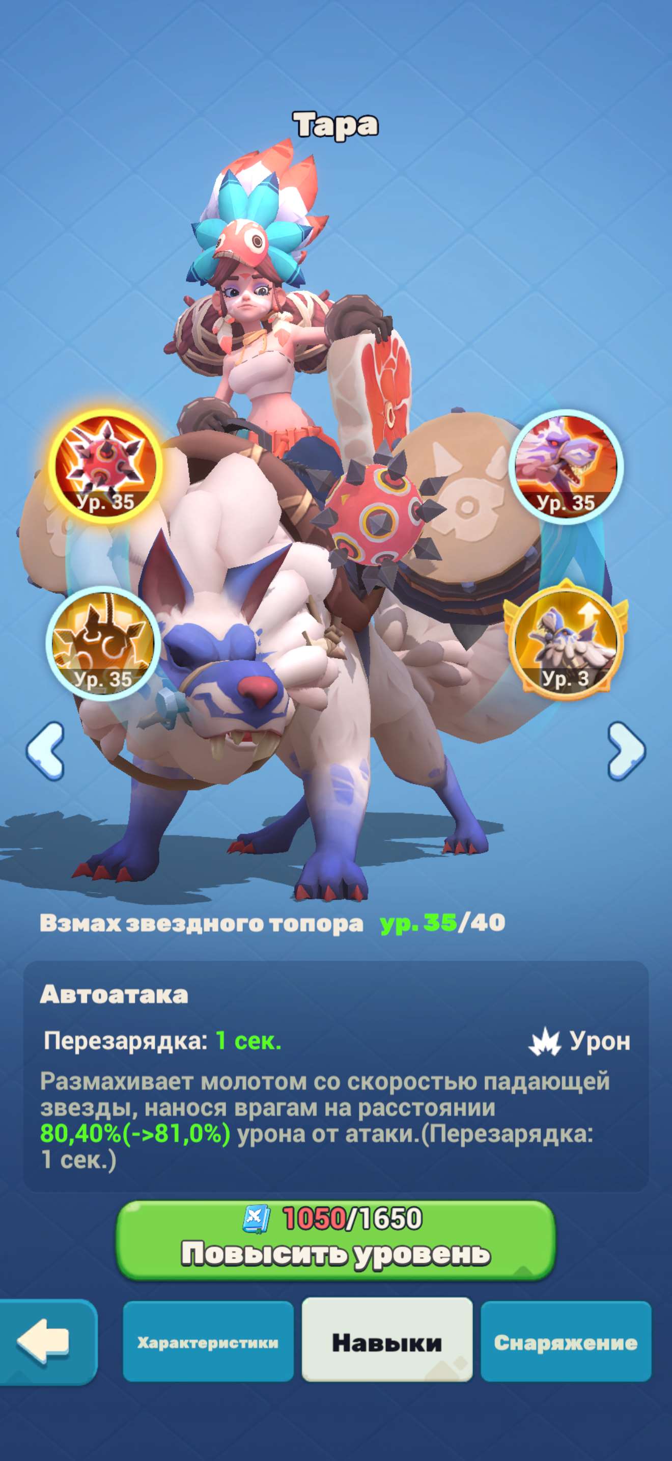 продажа аккаунта к игре Tiles Survive!