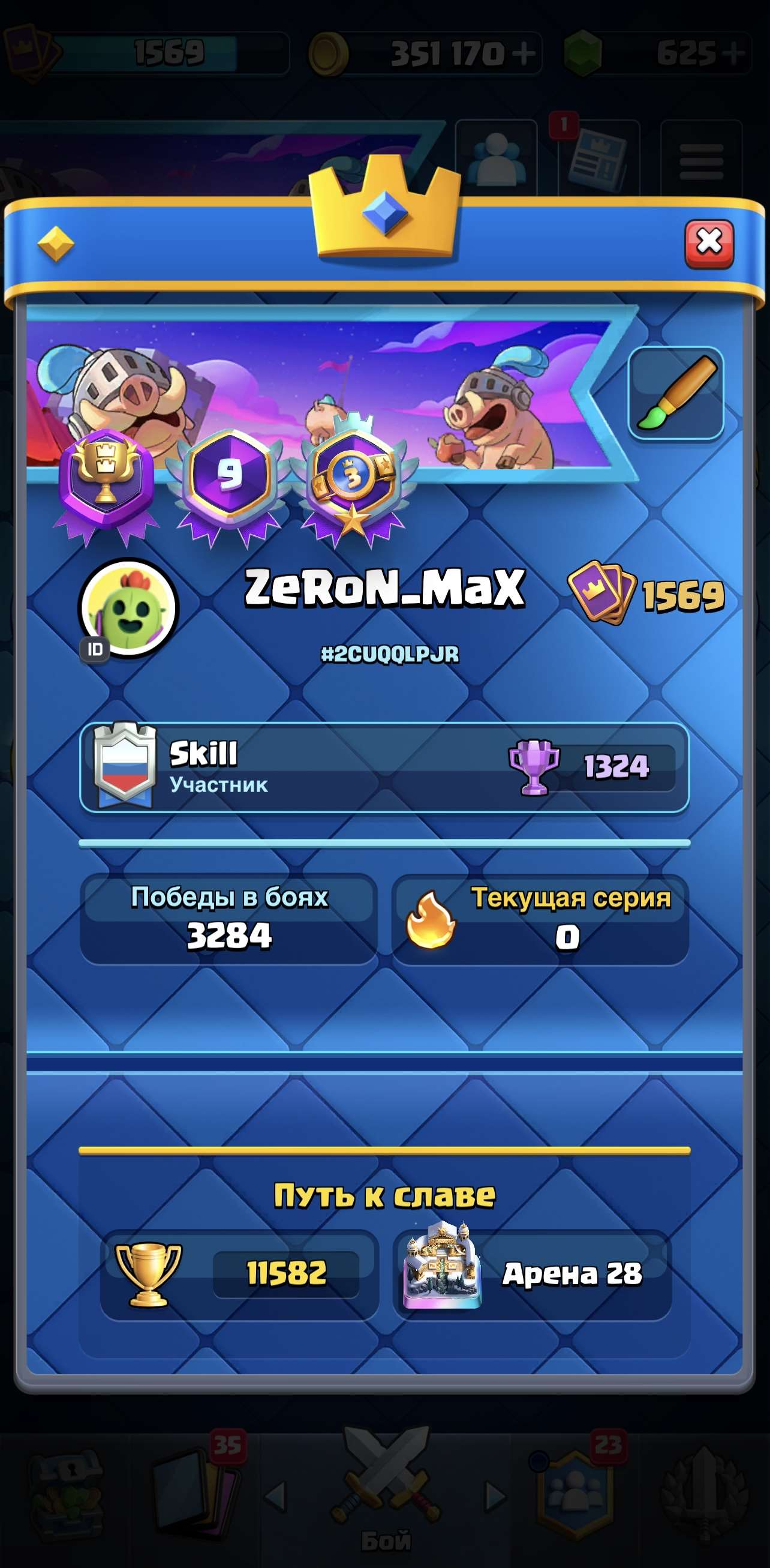 продажа аккаунта к игре Clash Royale