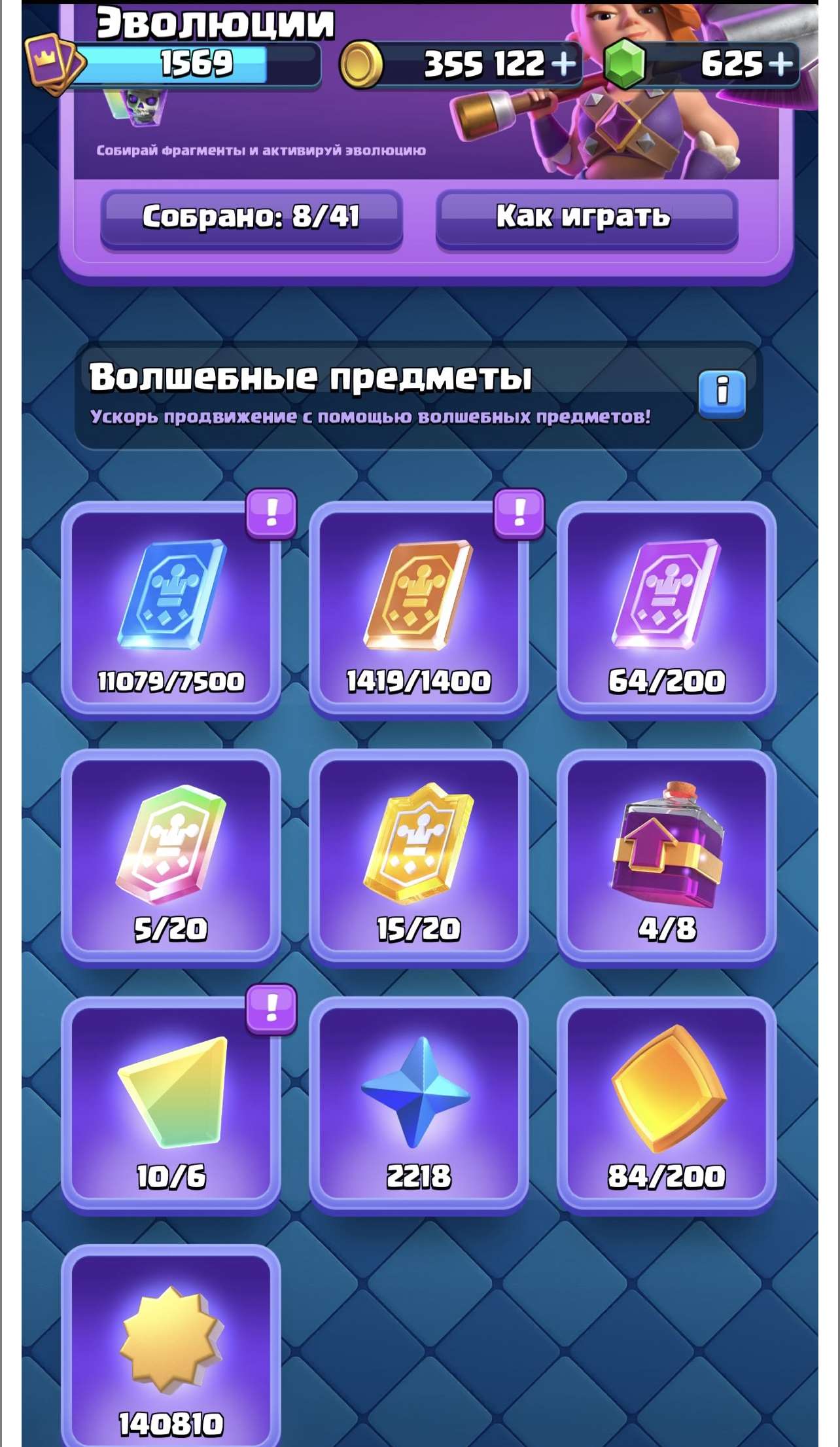продажа аккаунта к игре Clash Royale