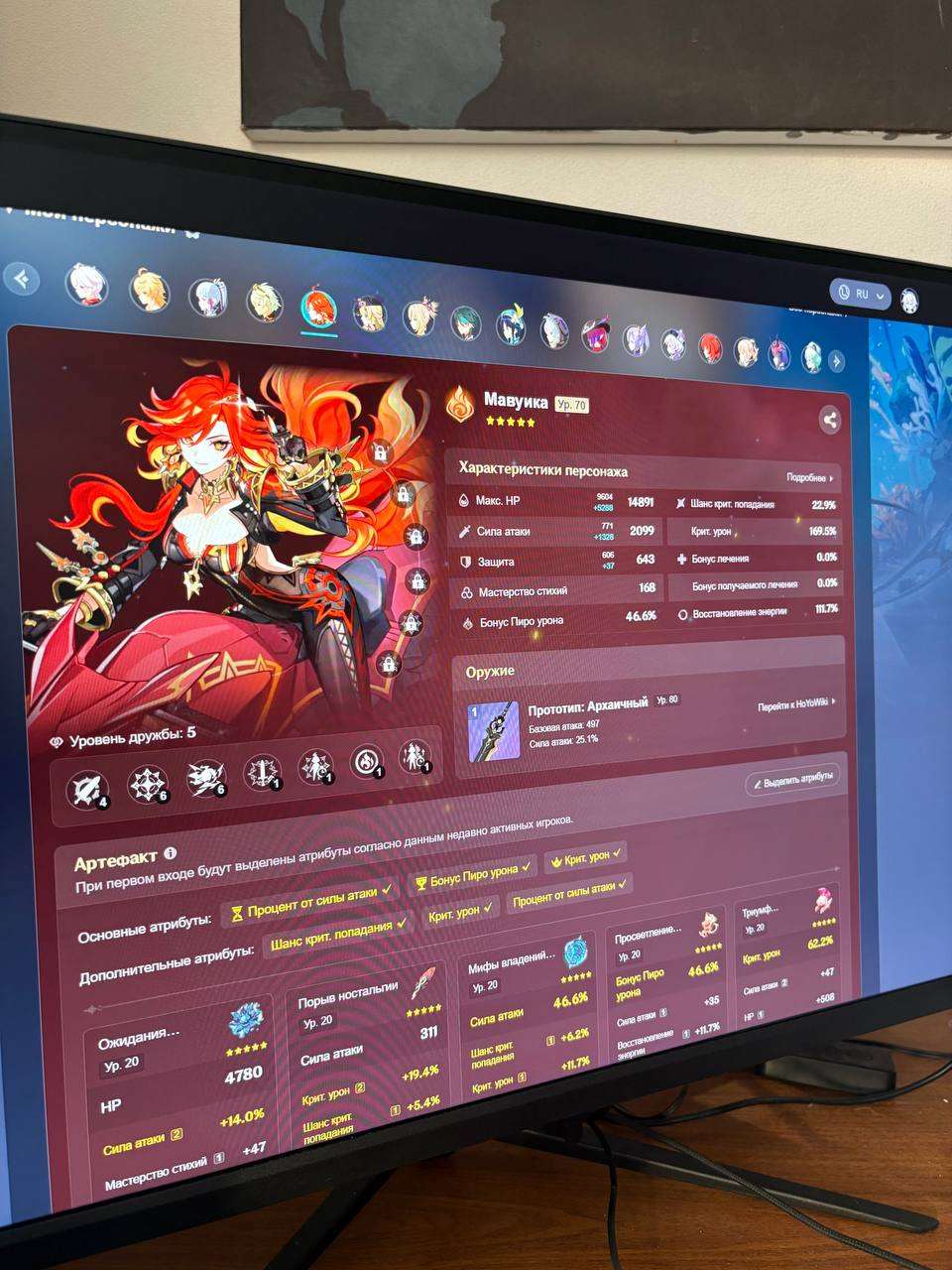 продажа аккаунта к игре Genshin Impact