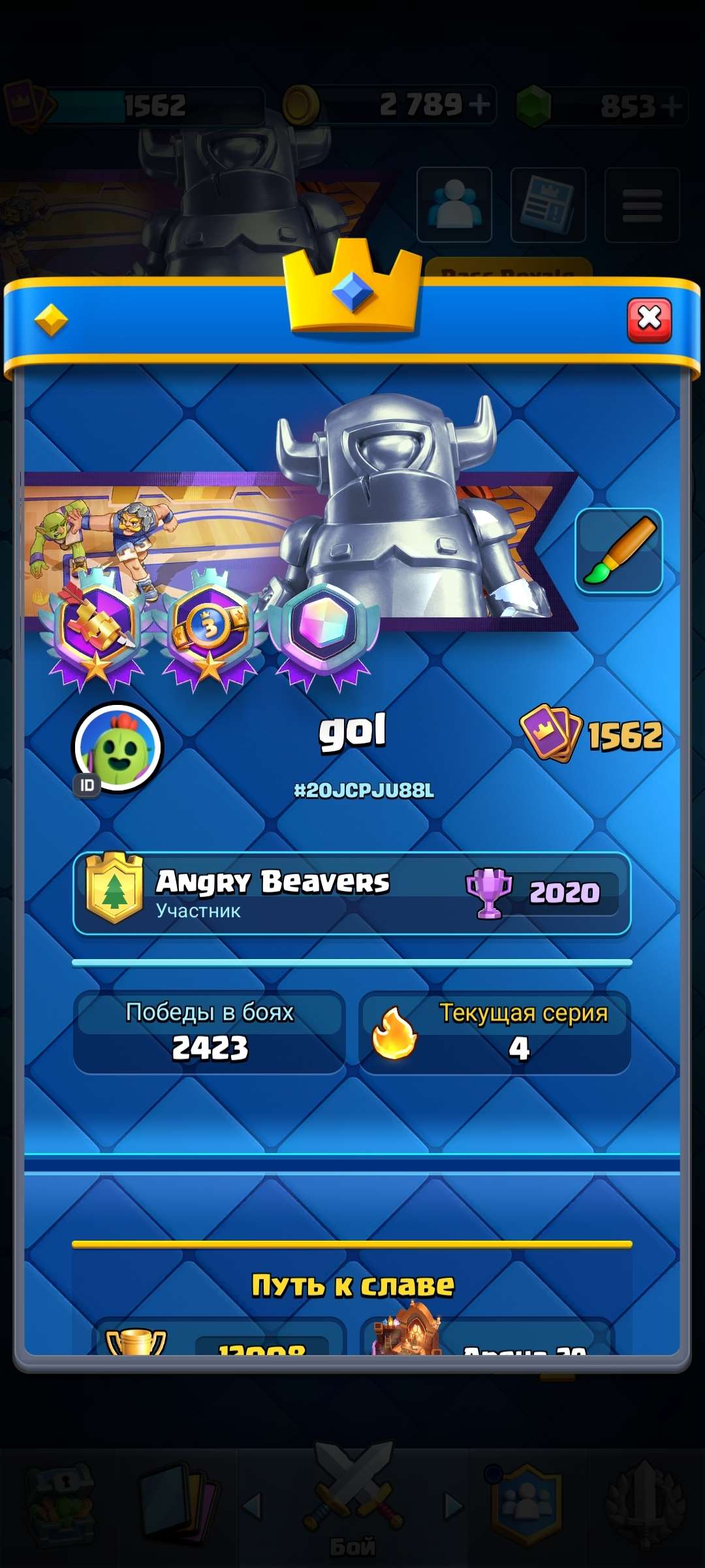 продажа аккаунта к игре Castle Clash