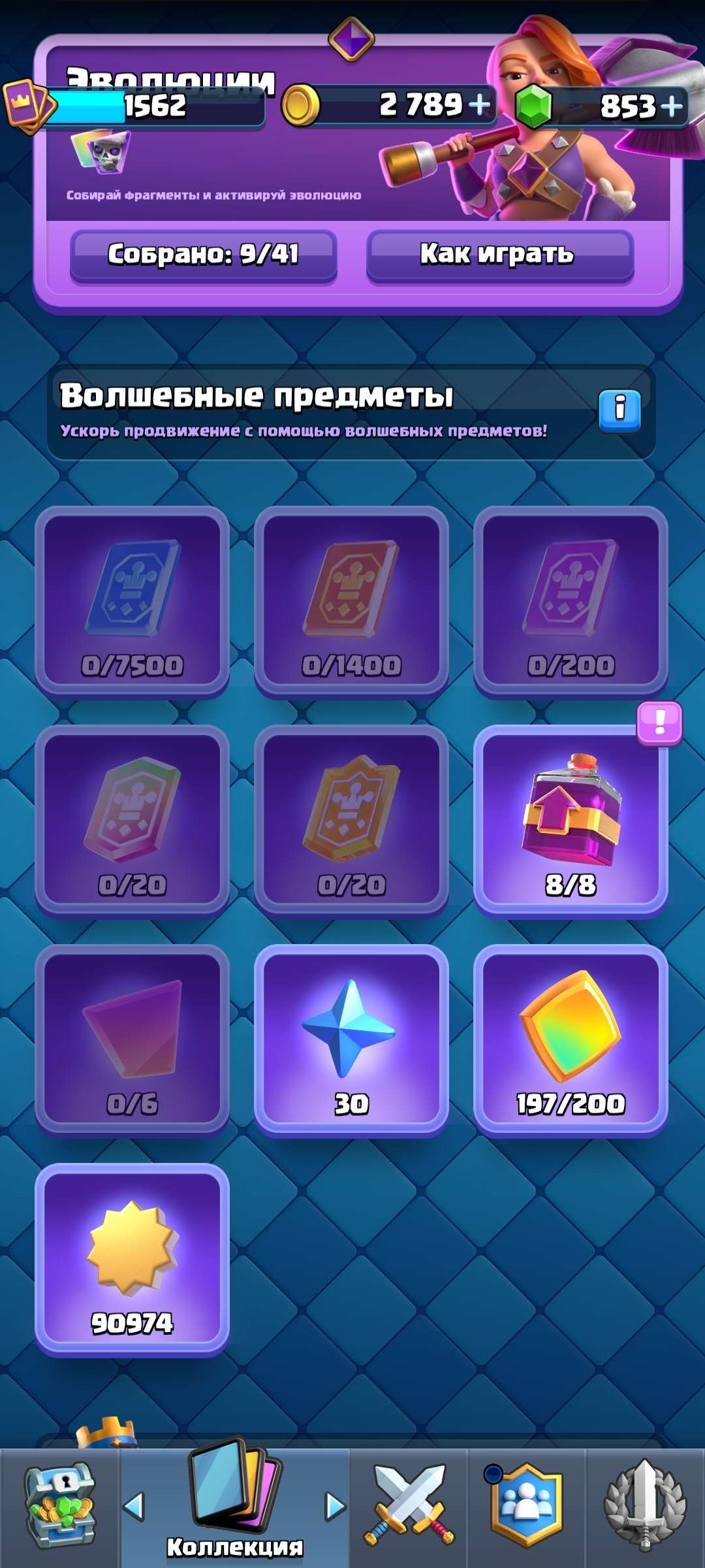 продажа аккаунта к игре Castle Clash