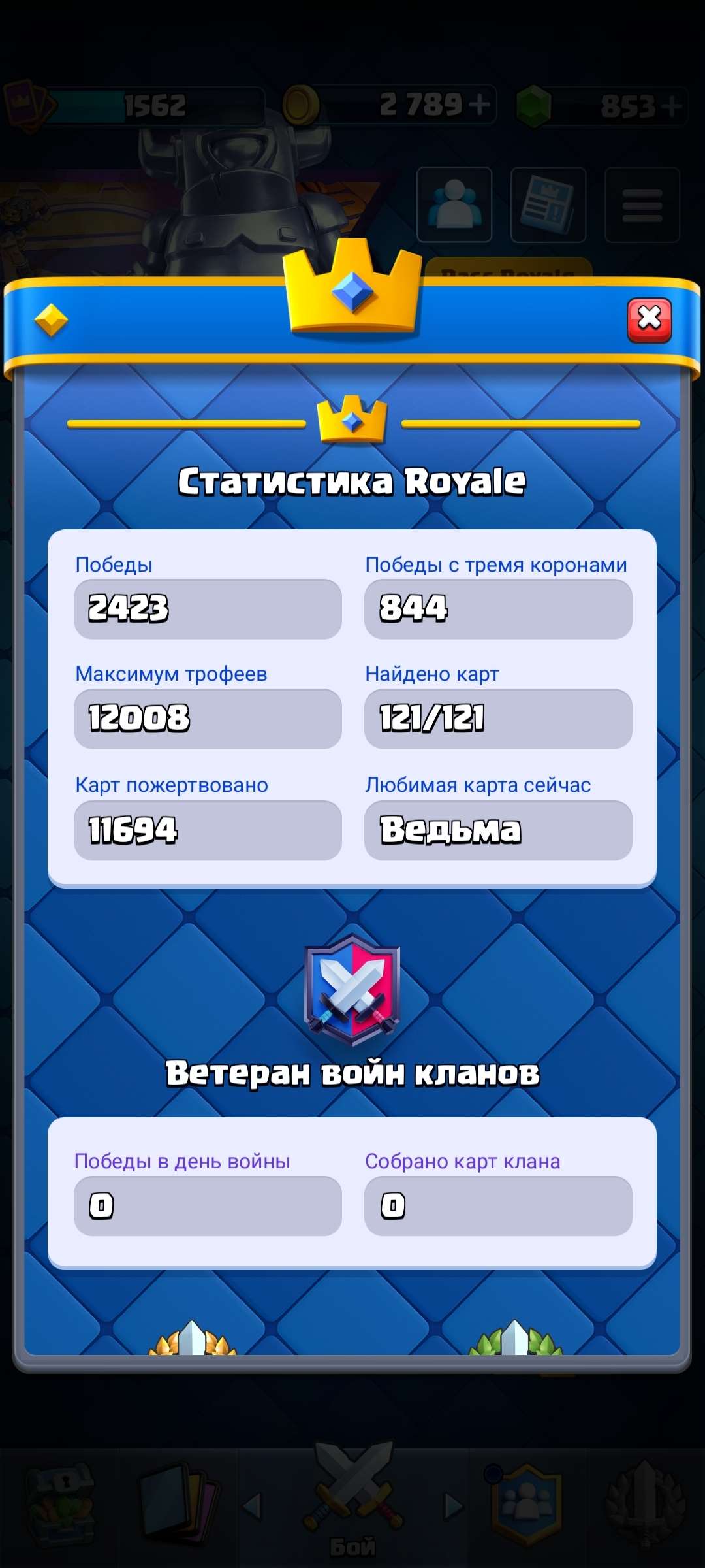 продажа аккаунта к игре Castle Clash