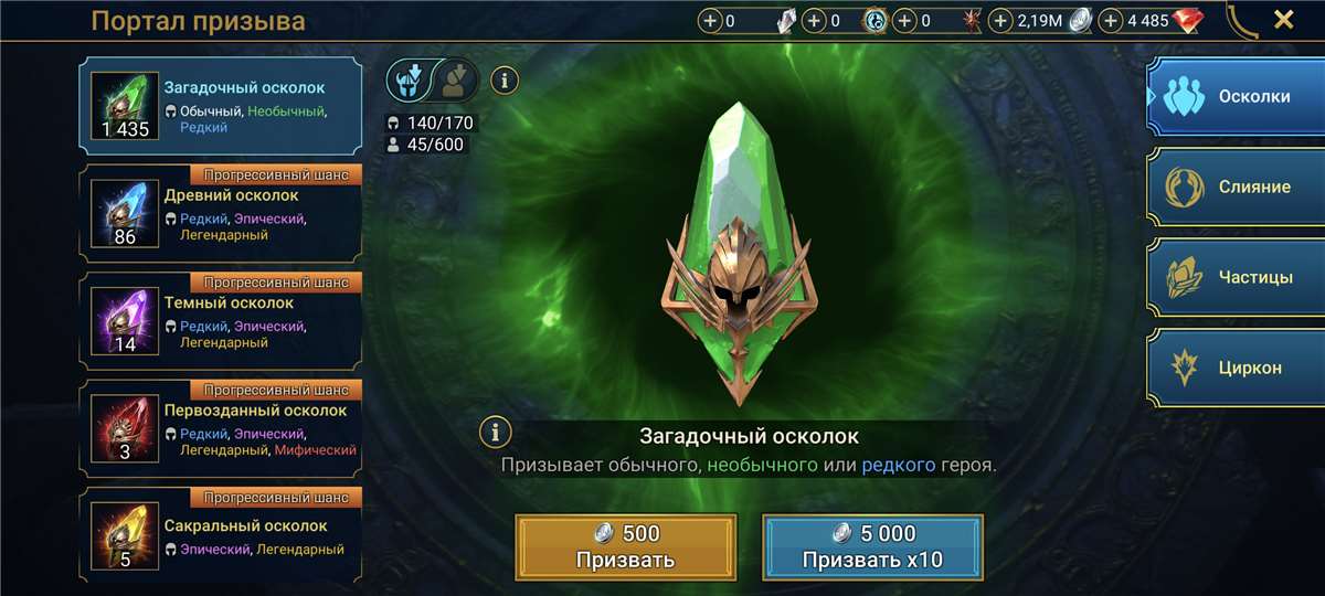 продажа аккаунта к игре Raid Shadow Legends
