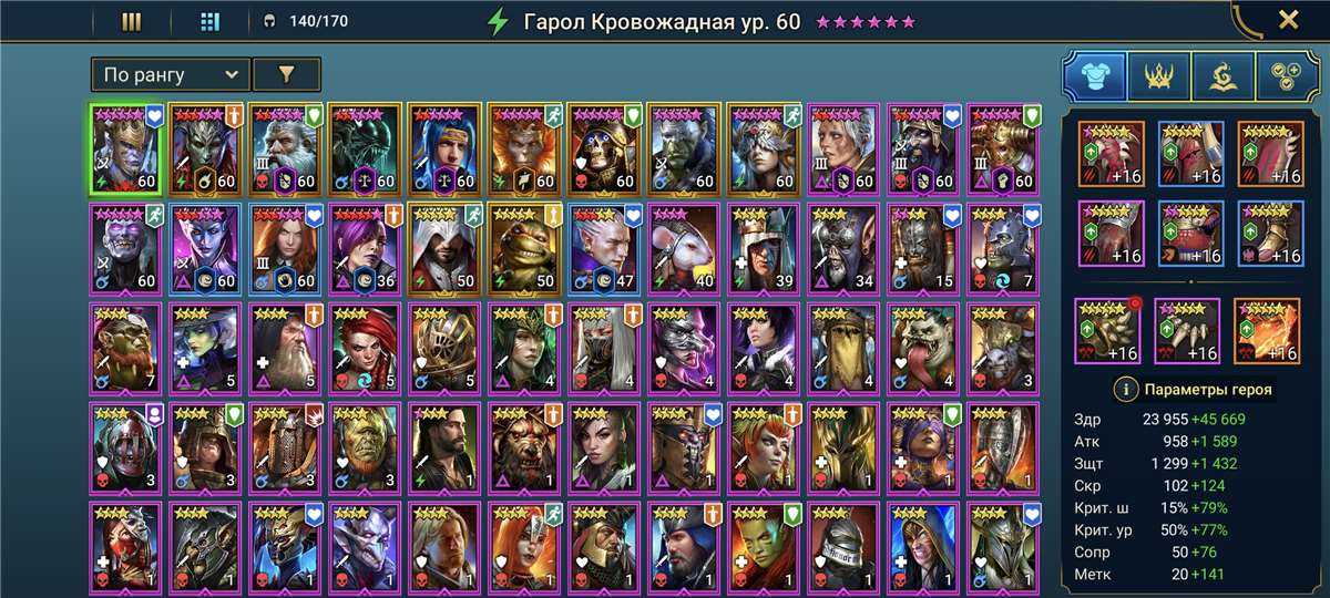 продажа аккаунта к игре Raid Shadow Legends