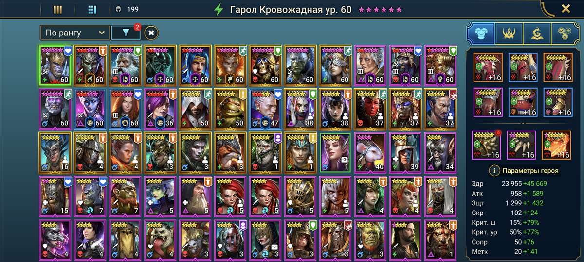 продажа аккаунта к игре Raid Shadow Legends