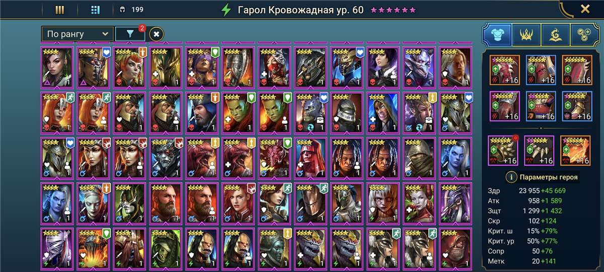продажа аккаунта к игре Raid Shadow Legends