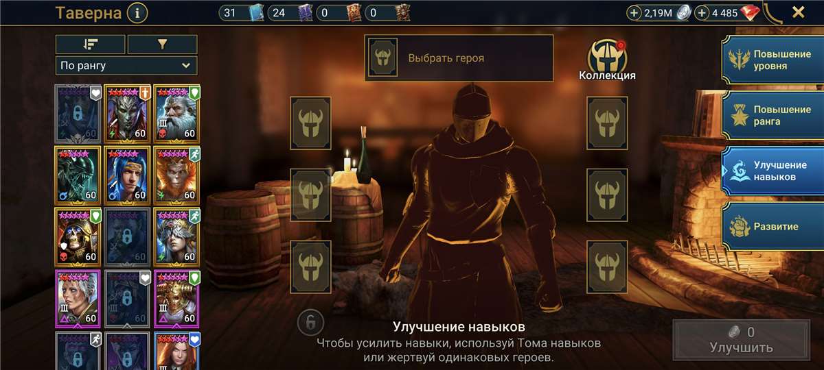 продажа аккаунта к игре Raid Shadow Legends