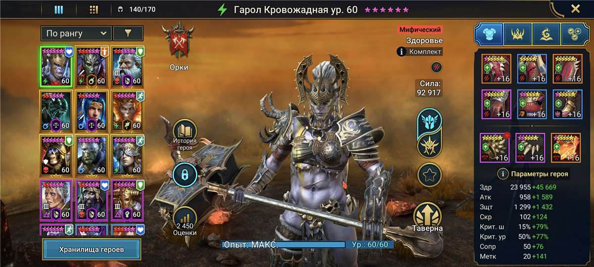 продажа аккаунта к игре Raid Shadow Legends