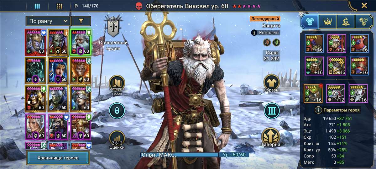 продажа аккаунта к игре Raid Shadow Legends