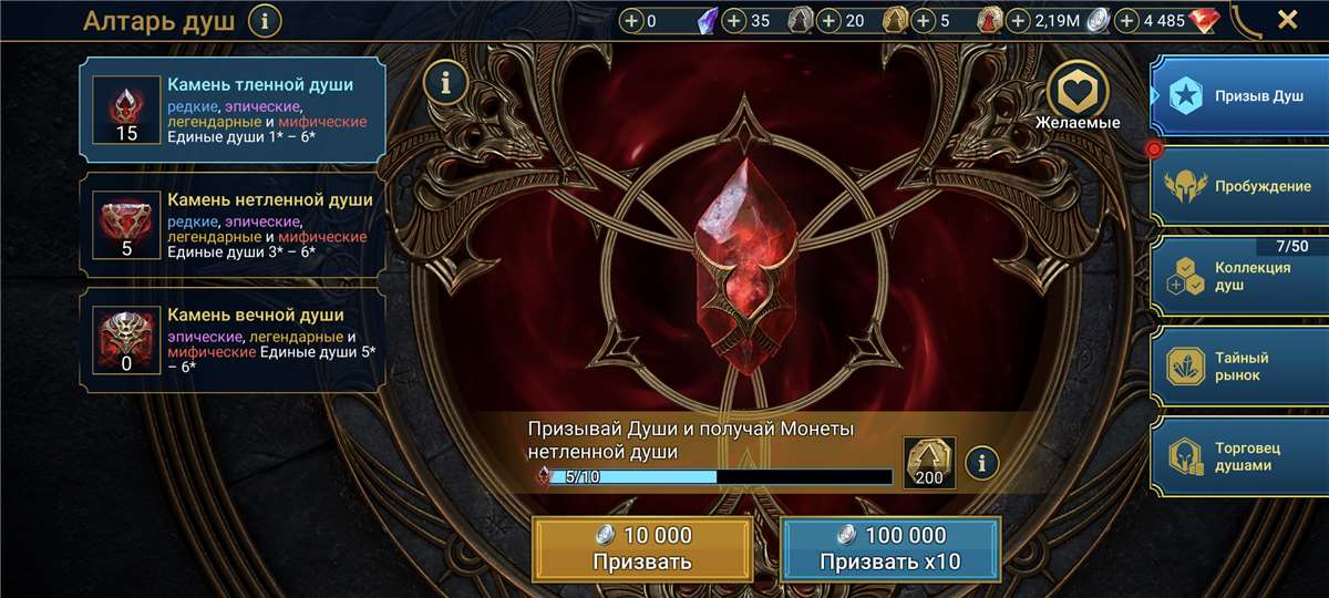 продажа аккаунта к игре Raid Shadow Legends