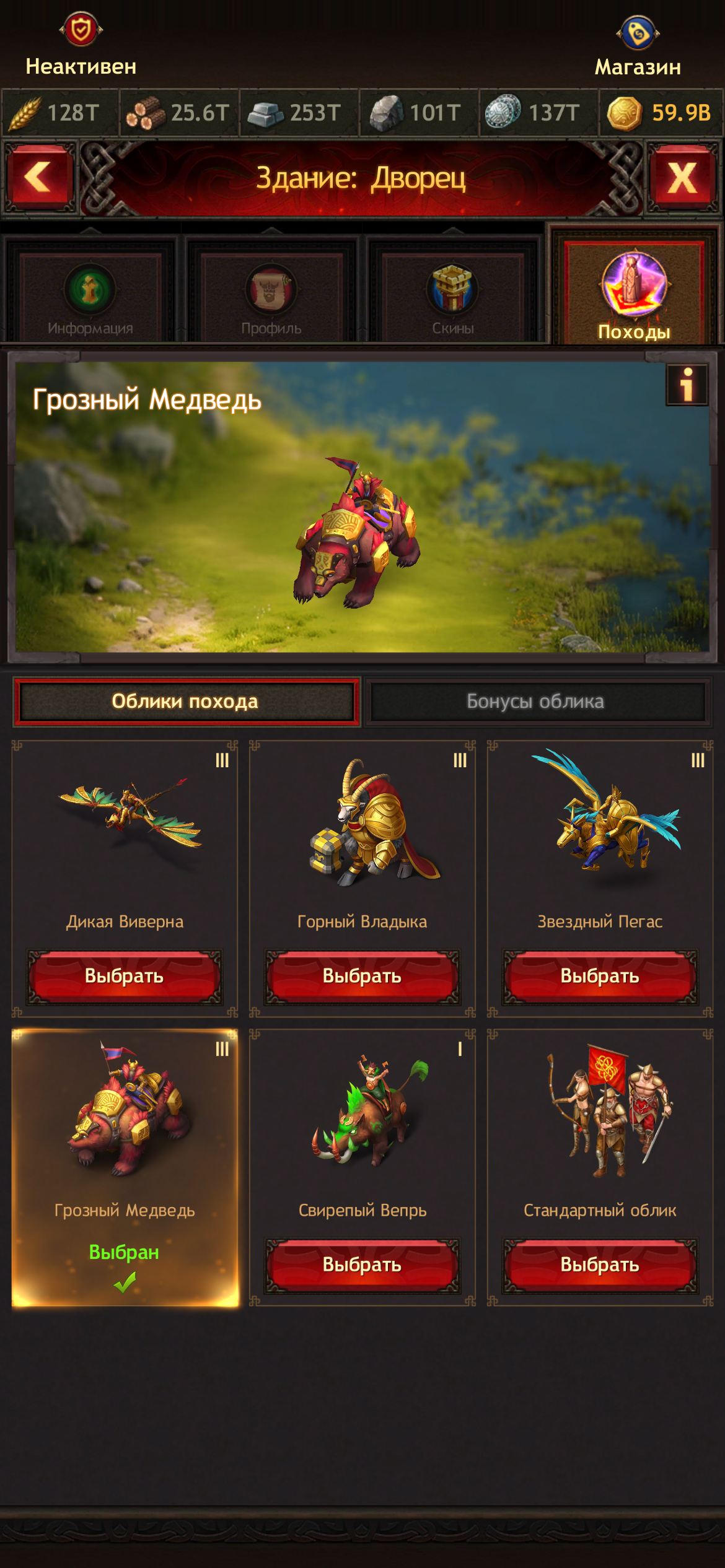 продажа аккаунта к игре Vikings war of clans