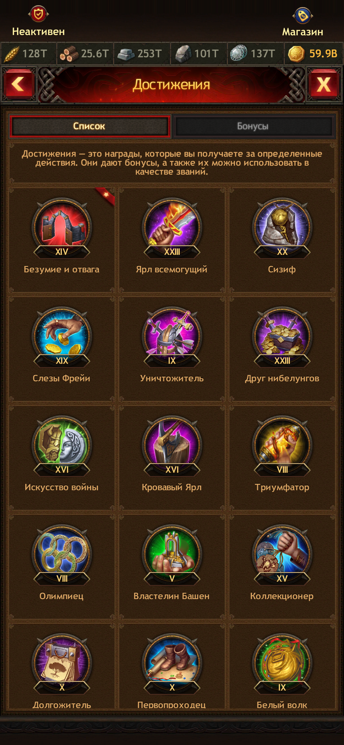 продажа аккаунта к игре Vikings war of clans