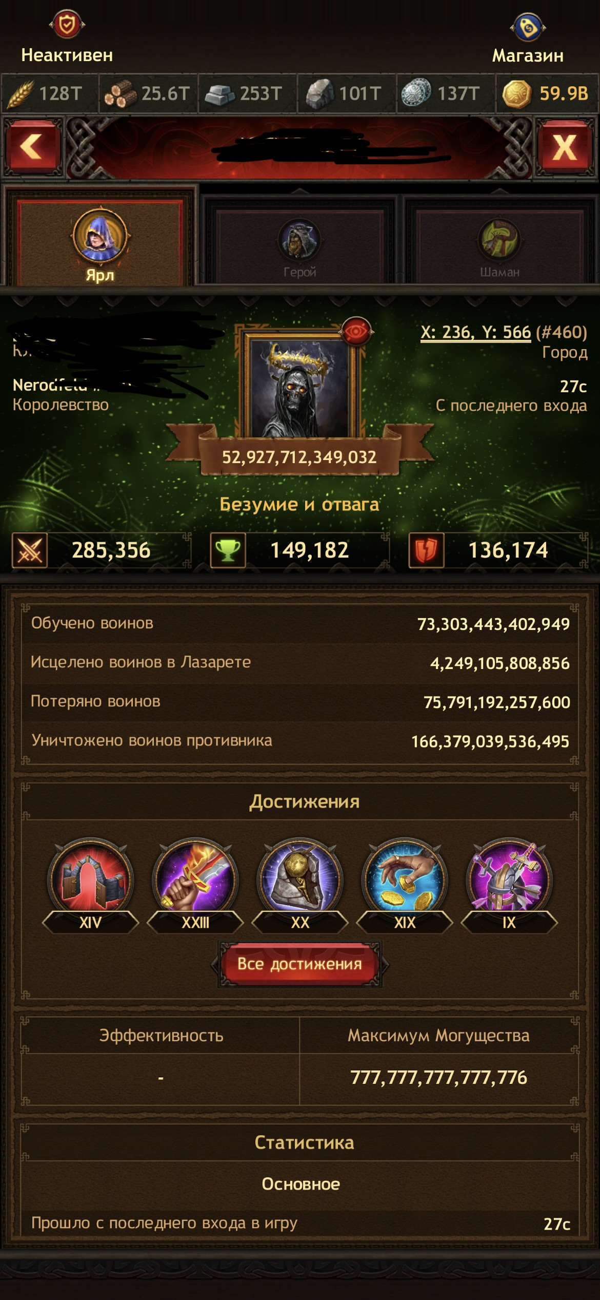 продажа аккаунта к игре Vikings war of clans