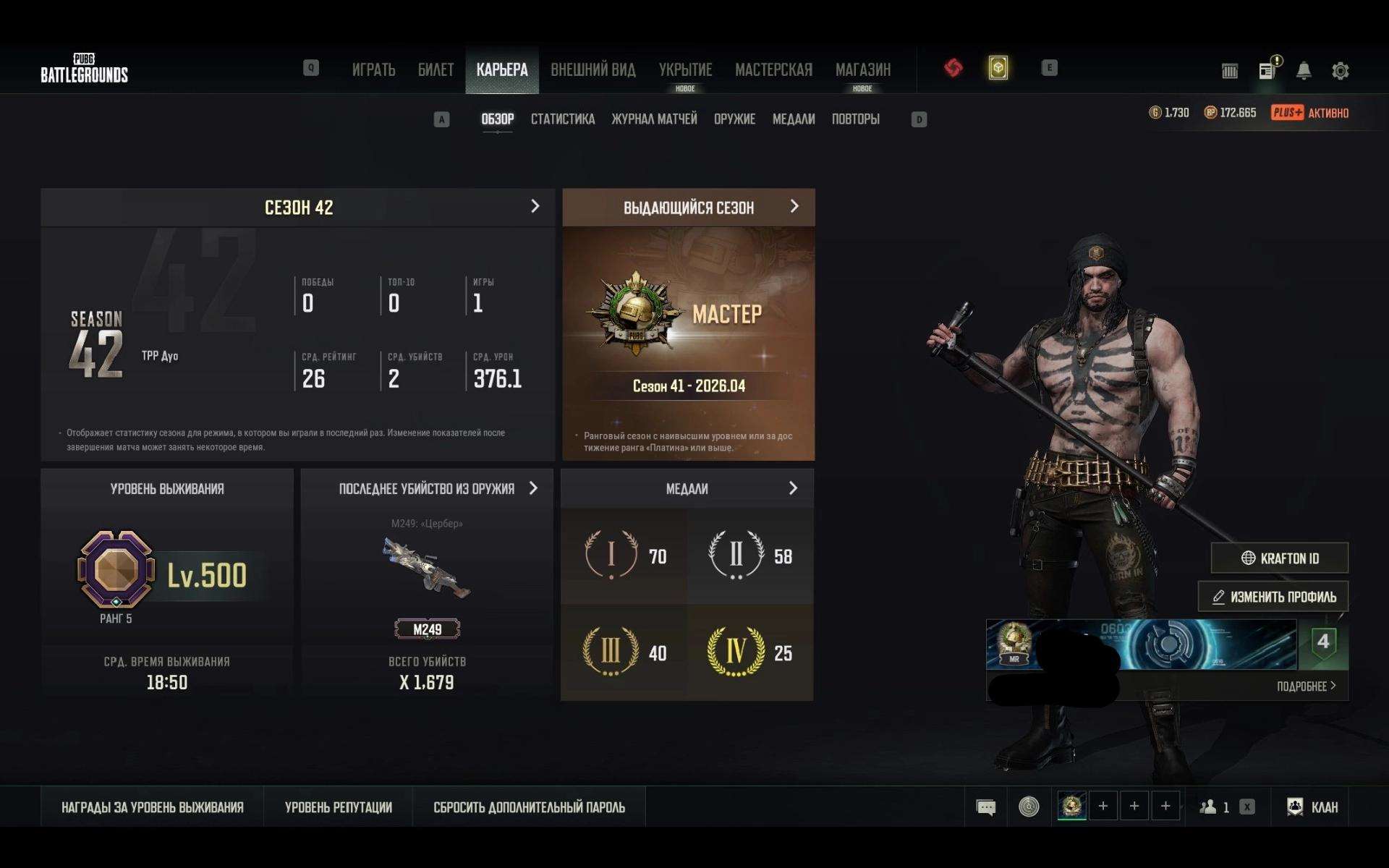 продажа аккаунта к игре PUBG
