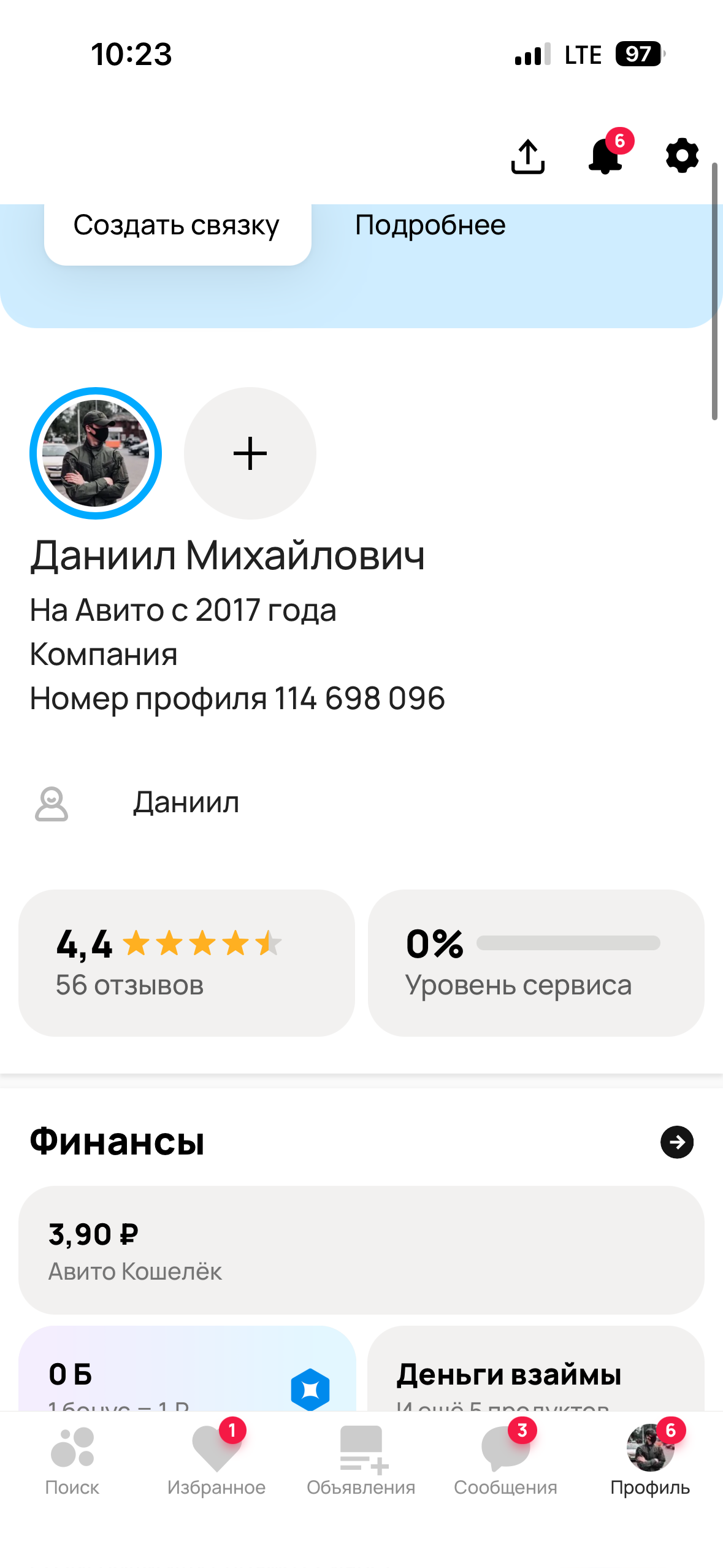 продажа аккаунта к игре Avito