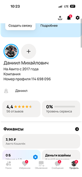 купить аккаунт Avito