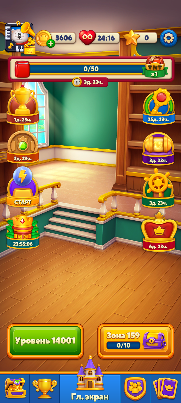 продажа аккаунта к игре Royal Match