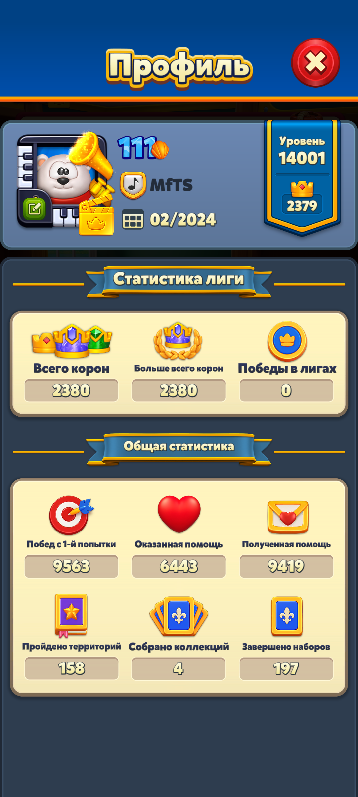 продажа аккаунта к игре Royal Match