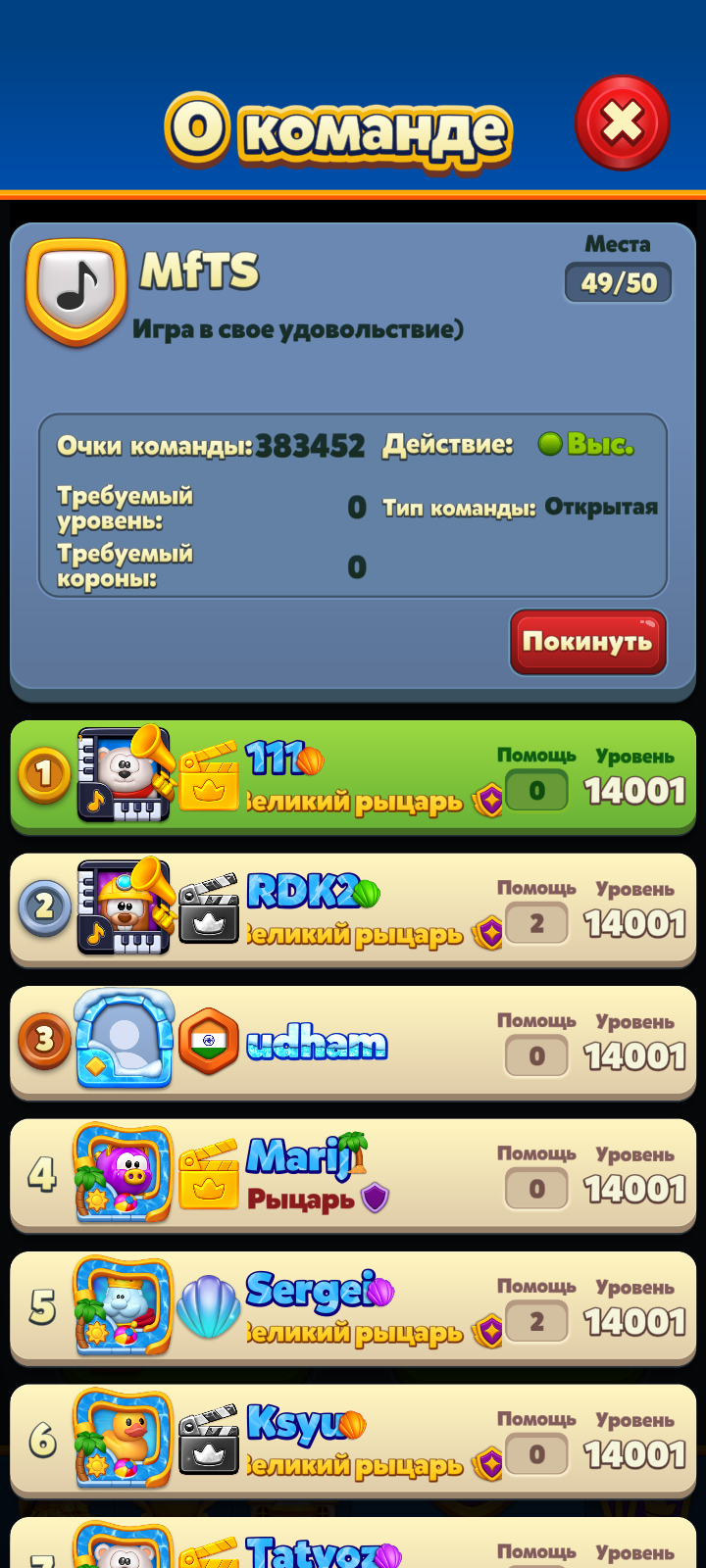 продажа аккаунта к игре Royal Match