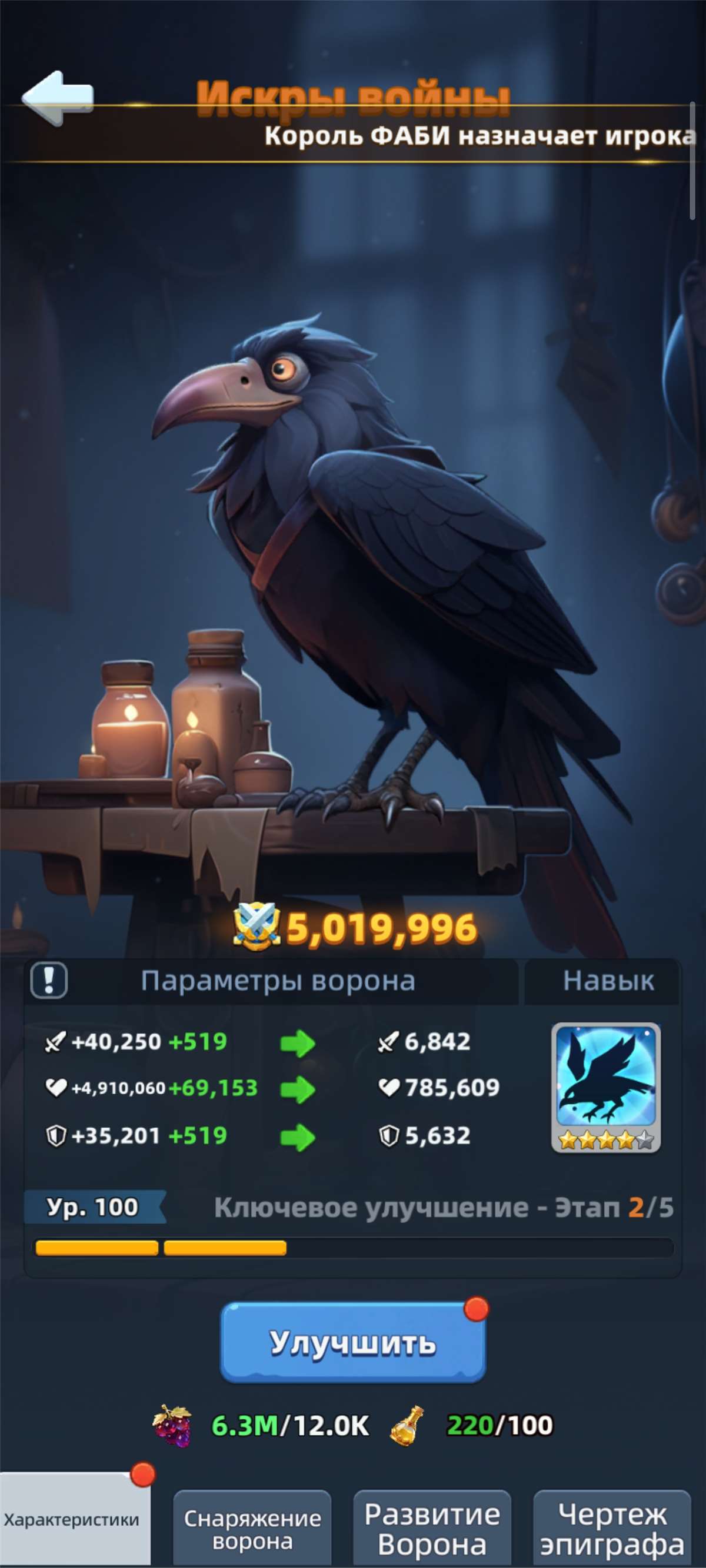 продажа аккаунта к игре Last Asylum