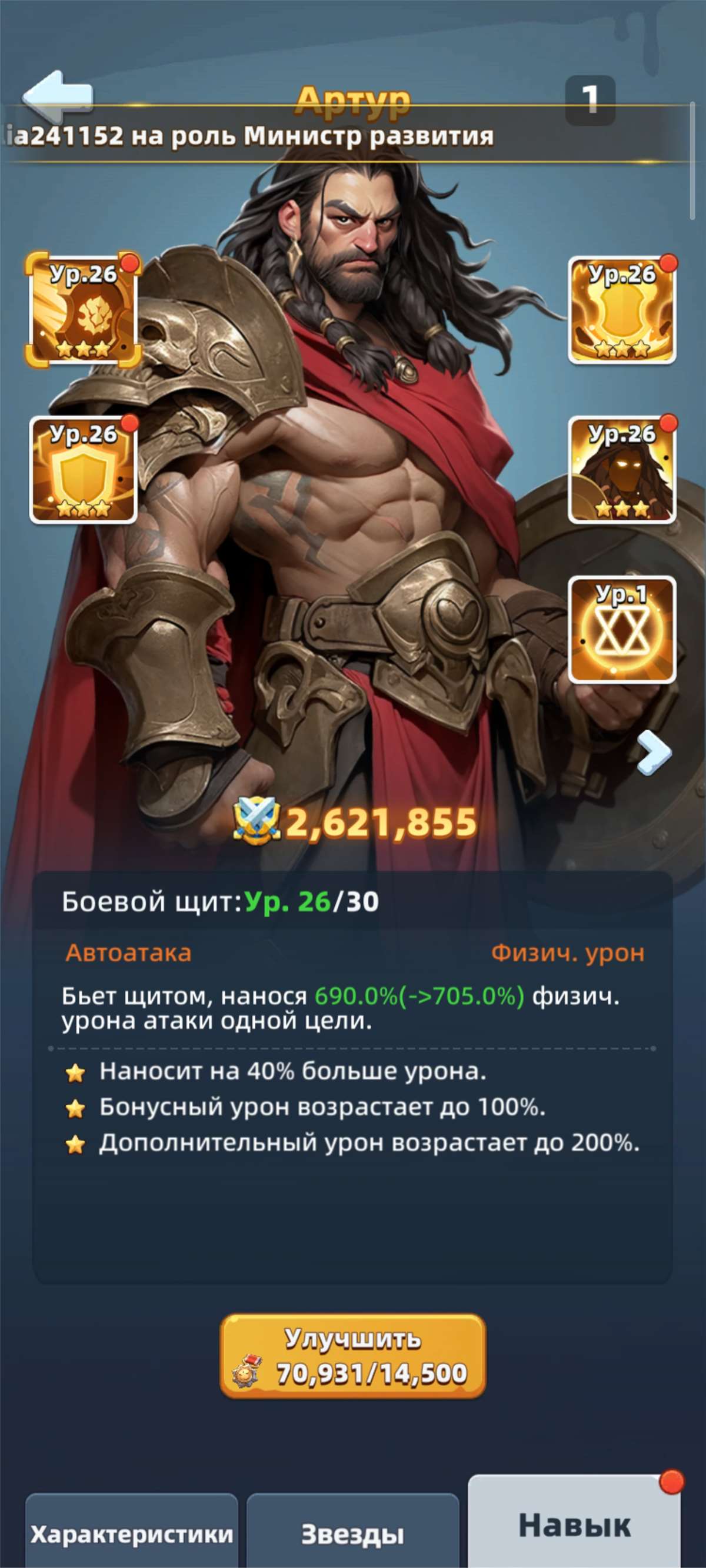 продажа аккаунта к игре Last Asylum