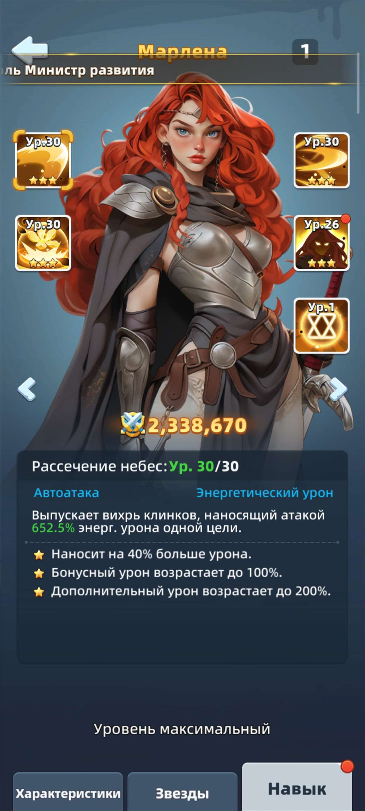 продажа аккаунта к игре Last Asylum