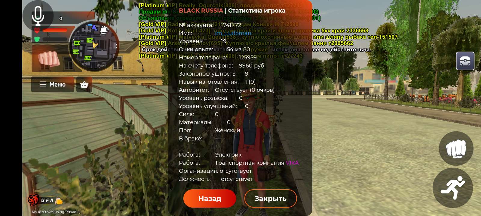 продажа аккаунта к игре Black Russia