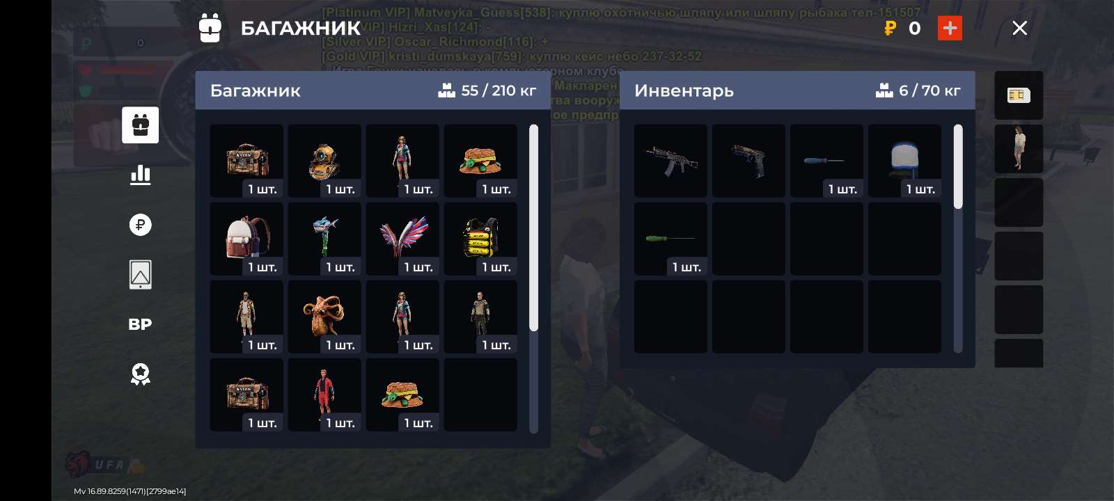 продажа аккаунта к игре Black Russia