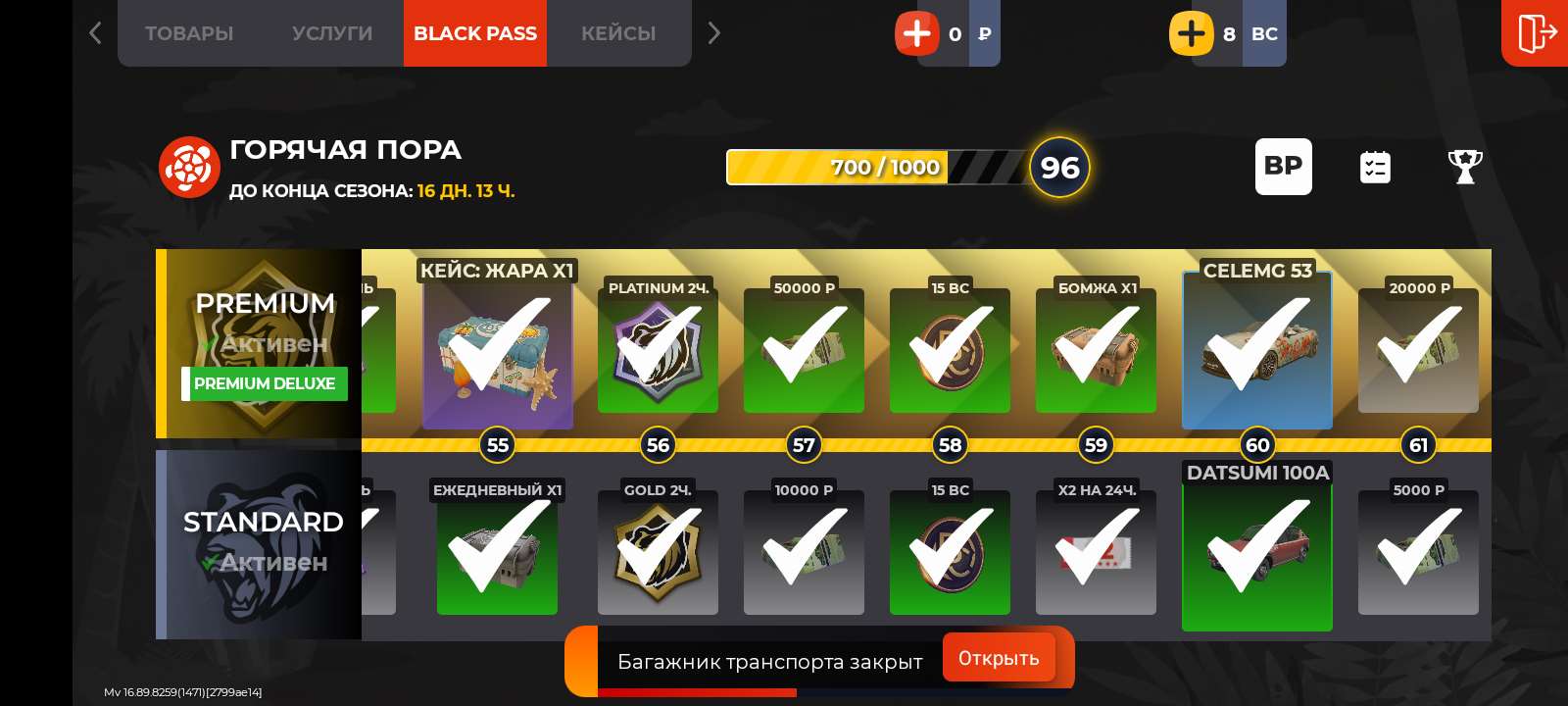 продажа аккаунта к игре Black Russia