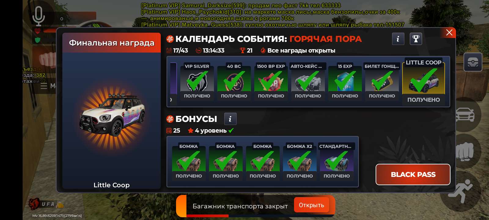 продажа аккаунта к игре Black Russia