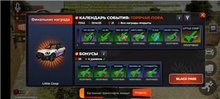купить аккаунт Black Russia
