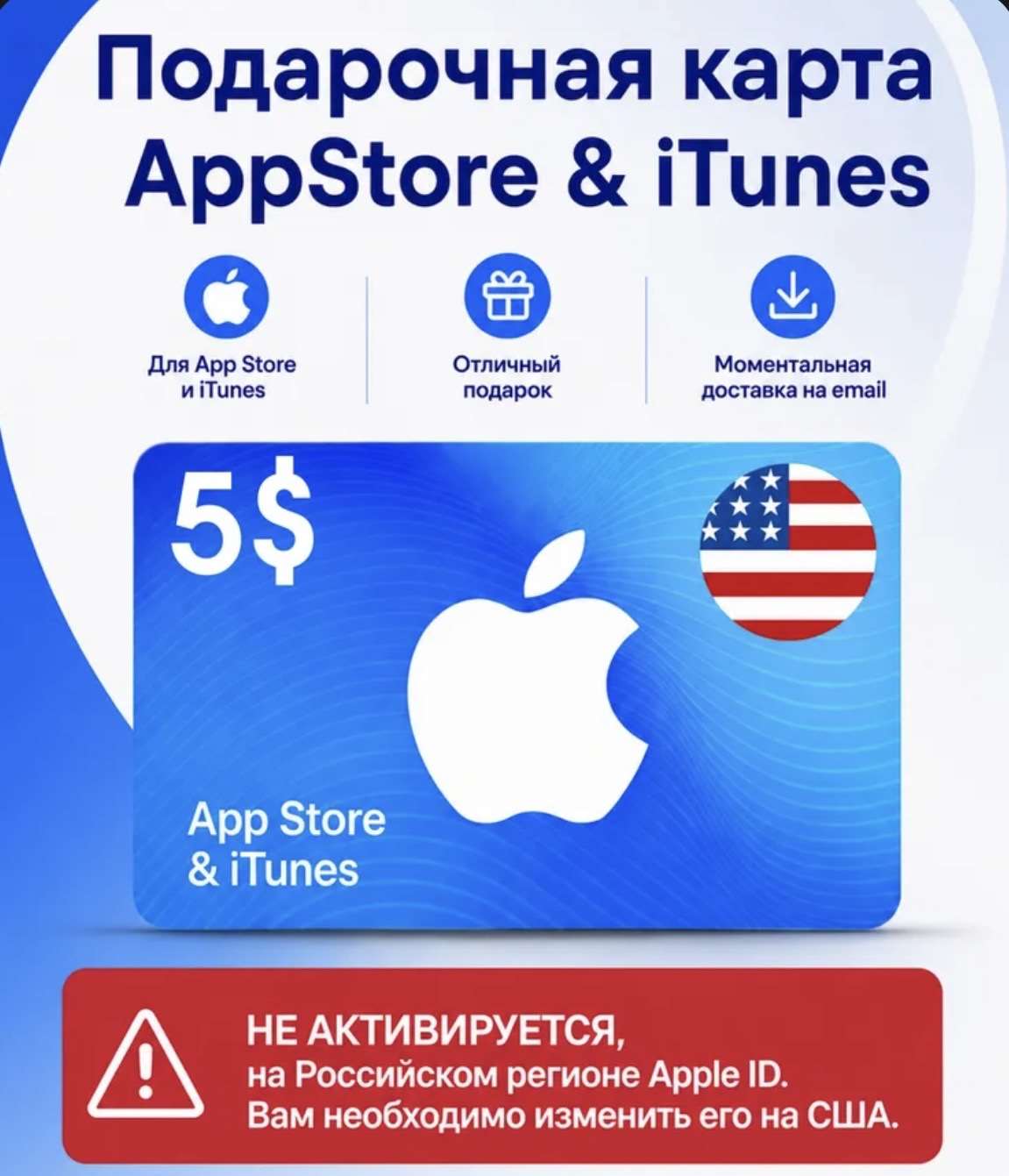 продажа аккаунта к игре App Store