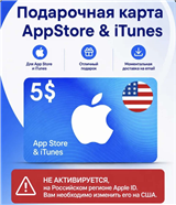 купить аккаунт App Store