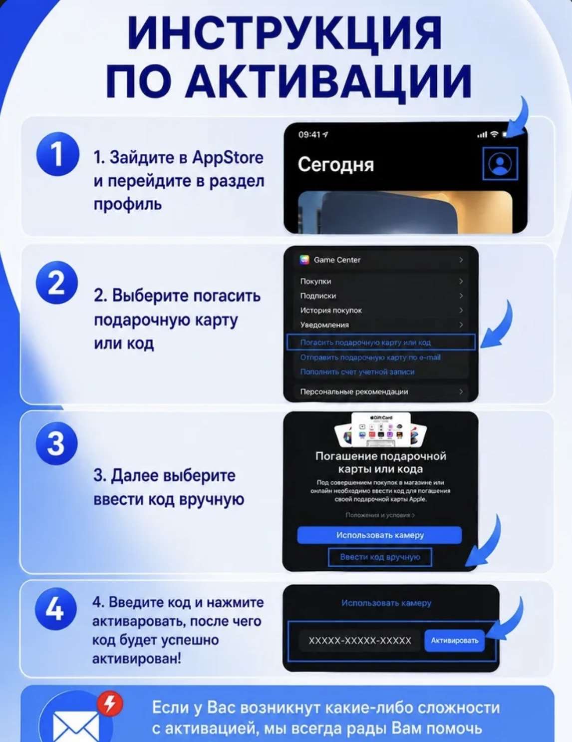 продажа аккаунта к игре App Store
