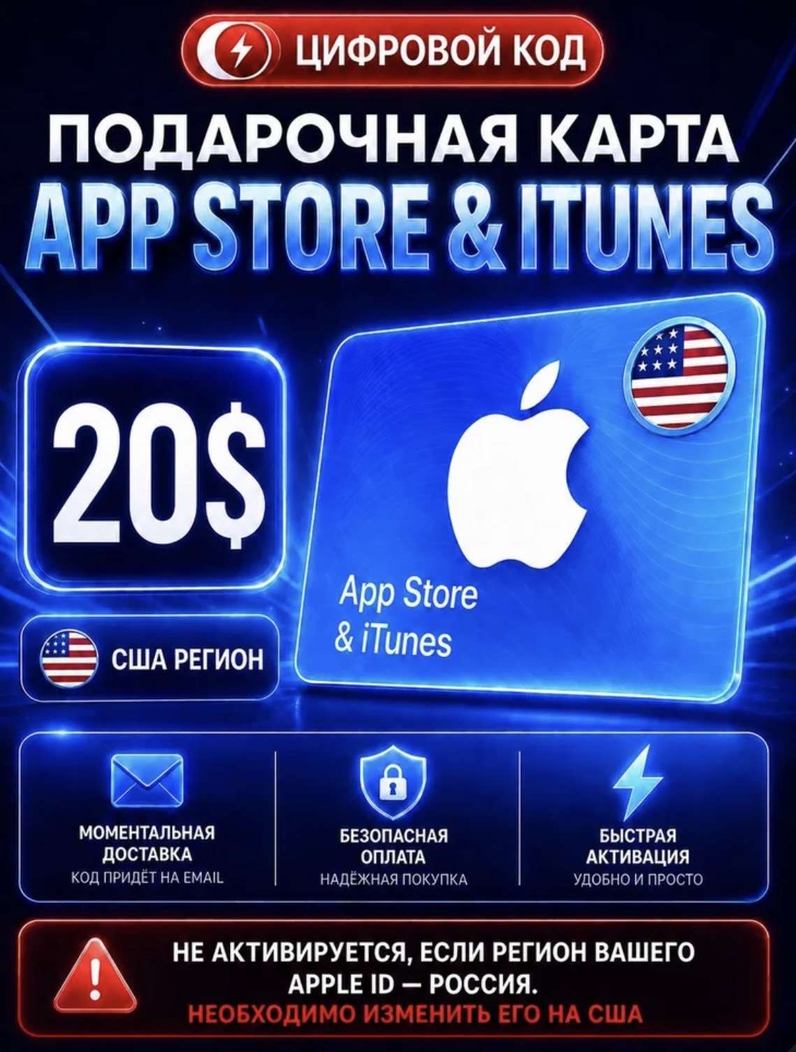продажа аккаунта к игре App Store