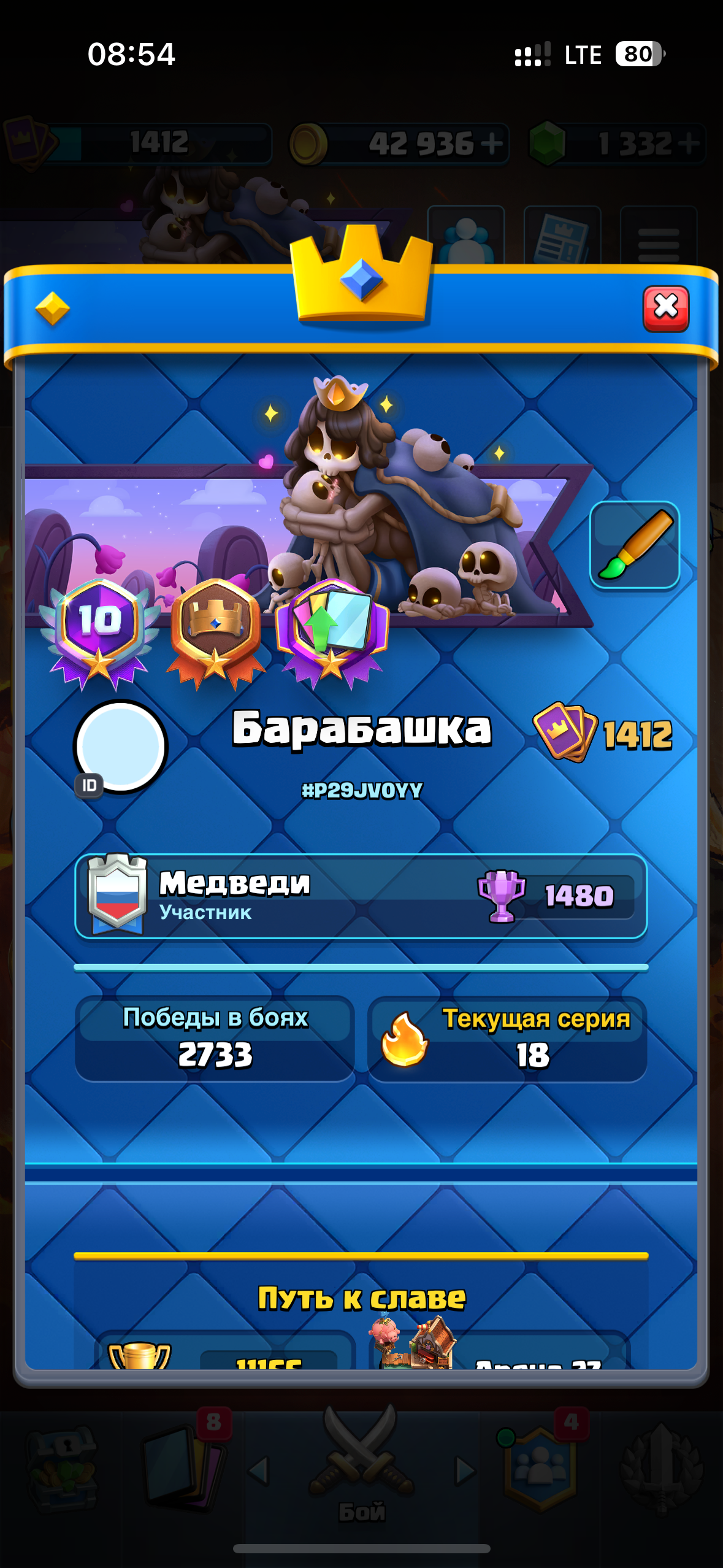 продажа аккаунта к игре Clash Royale