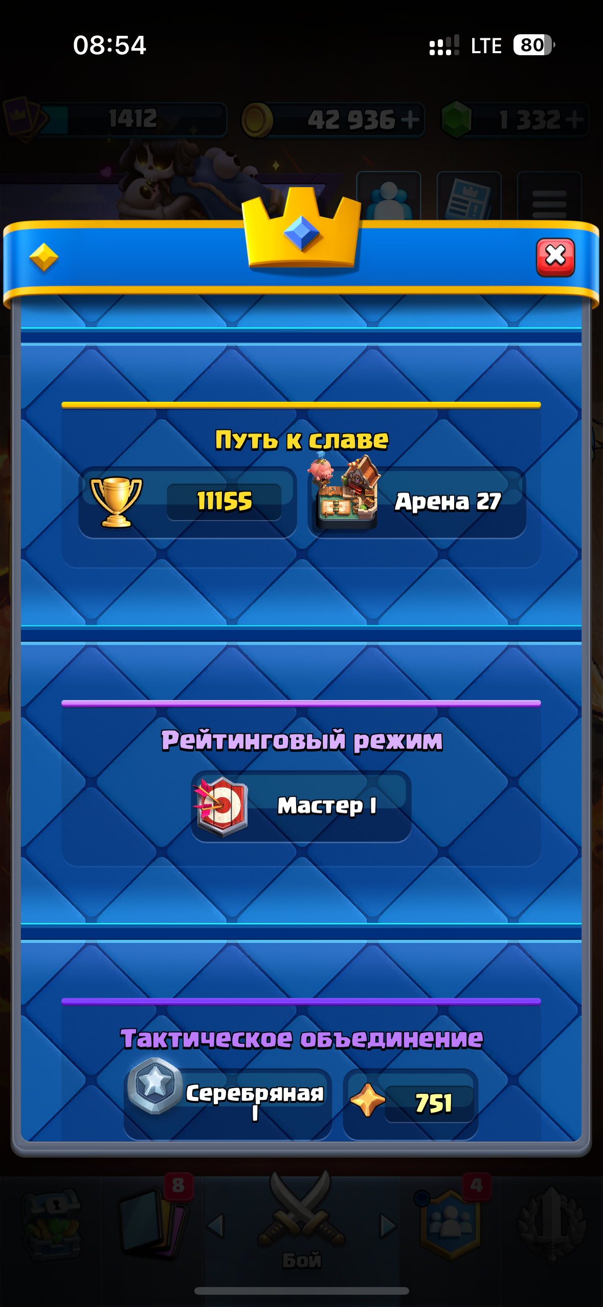 продажа аккаунта к игре Clash Royale