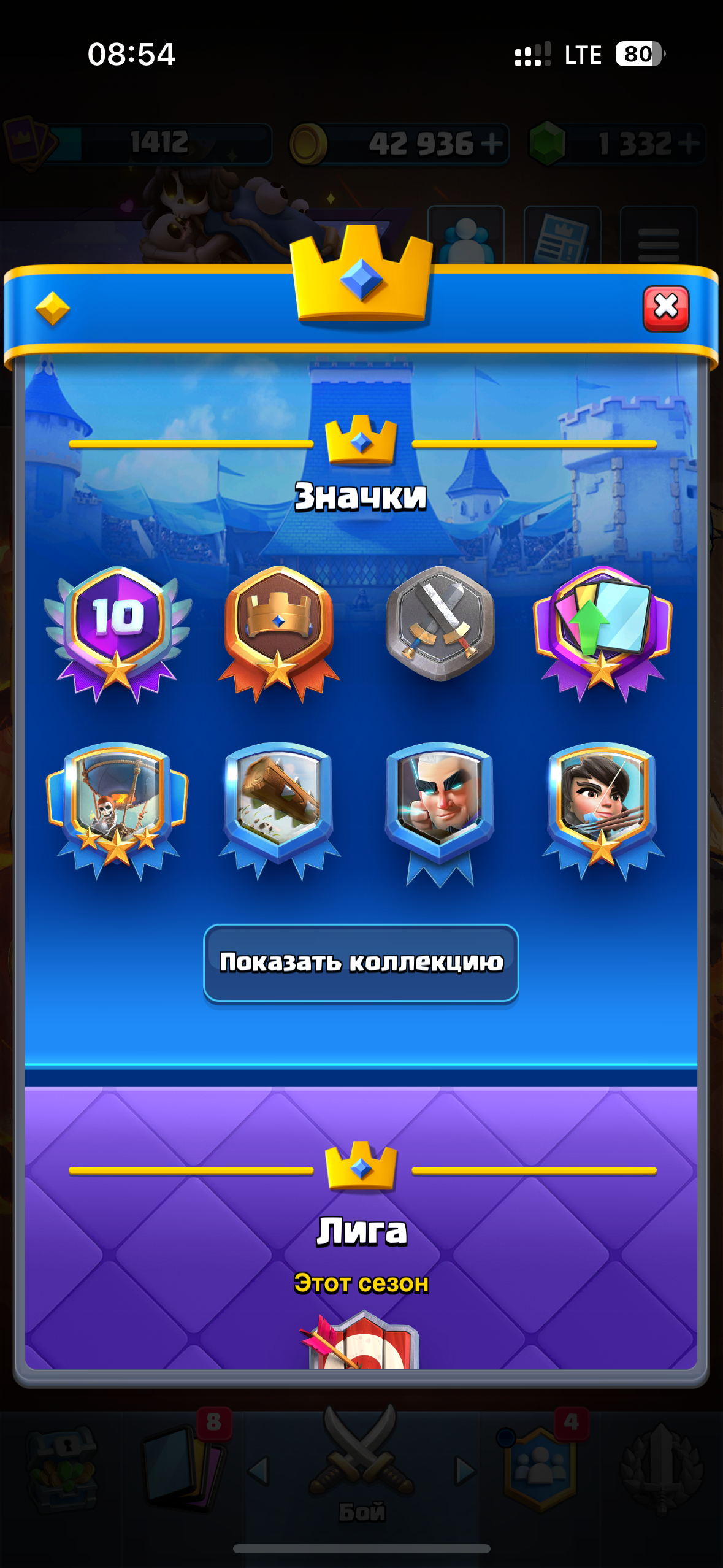 продажа аккаунта к игре Clash Royale
