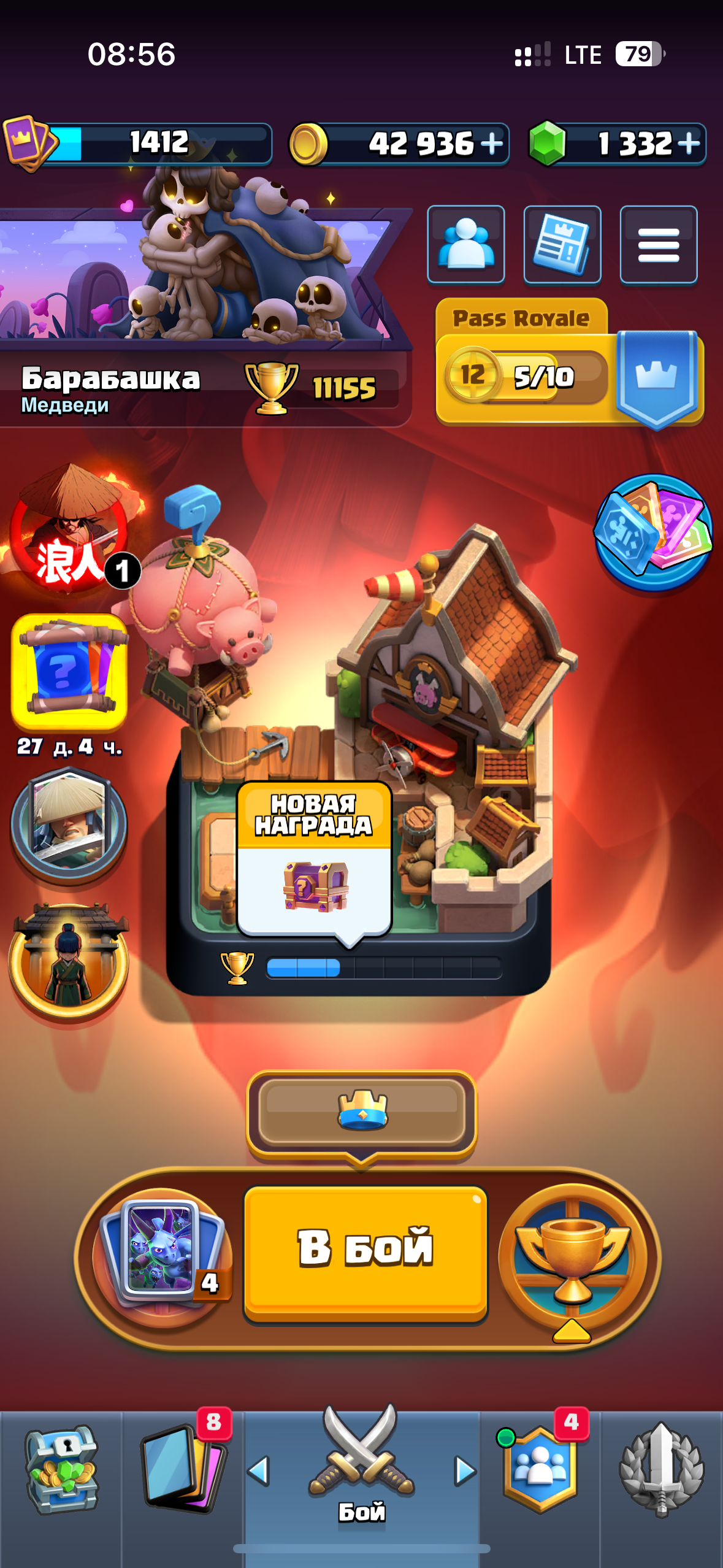 продажа аккаунта к игре Clash Royale