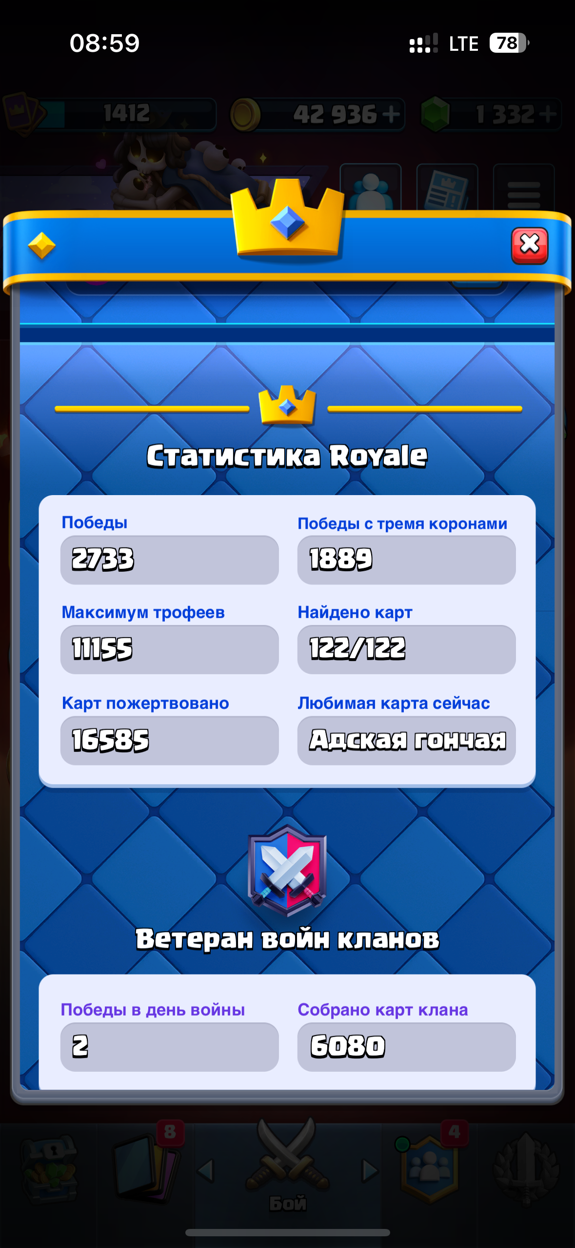 продажа аккаунта к игре Clash Royale