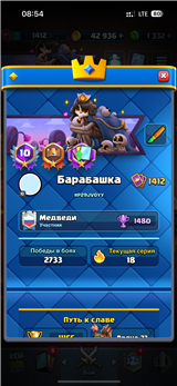 купить аккаунт Clash Royale