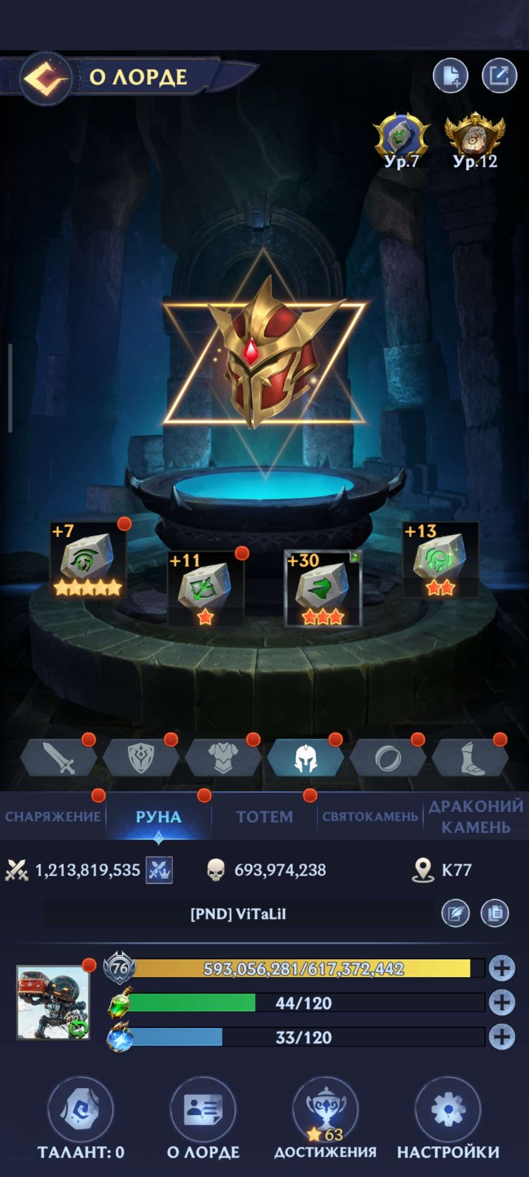продажа аккаунта к игре Puzzles & Chaos